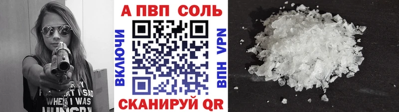 A PVP кристаллы Белово