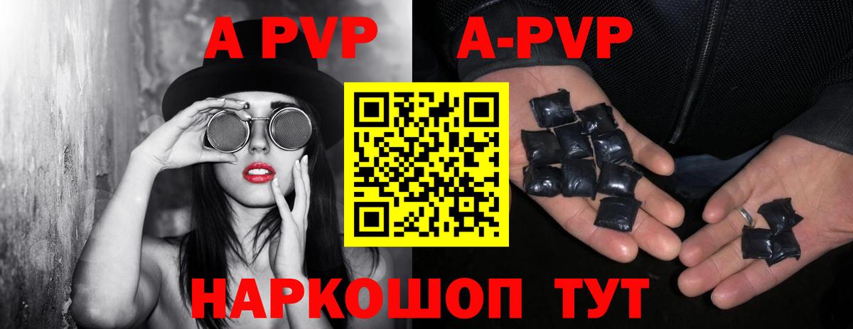 Белово  A-PVP VHQ  Alpha PVP СК  Вход с VPN 