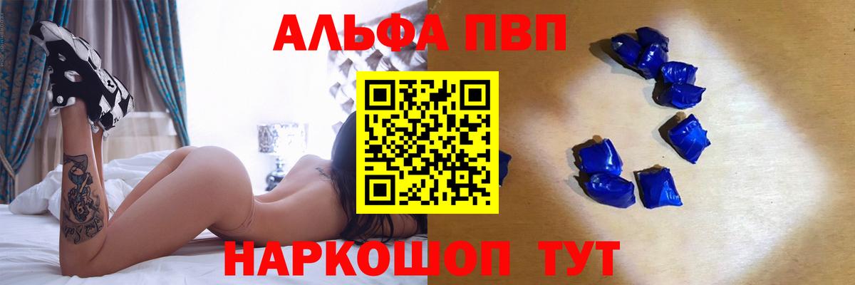 A-PVP мука Белово