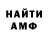 Альфа ПВП Crystall GoGoRiKi