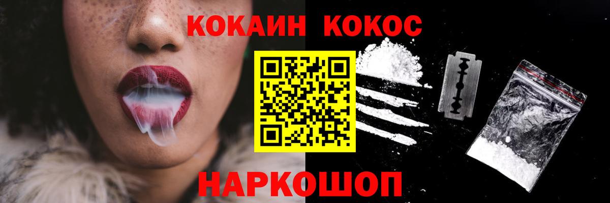 Кокаин Эквадор  Вход с VPN  Cocaine 97%  Кокаин  Белово 