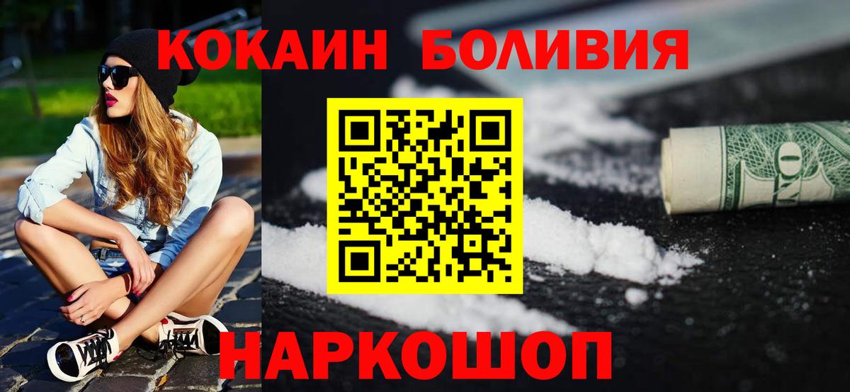 КОКАИН Fish Scale Белово