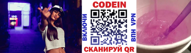 Кодеиновый сироп Lean Purple Drank  блэк спрут как войти  Белово 