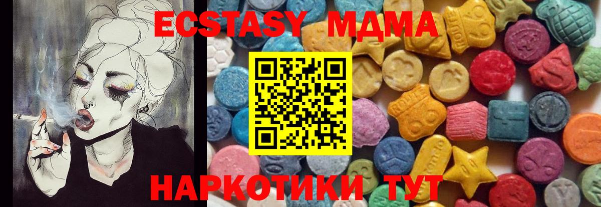 ЭКСТАЗИ mix  даркнет Telegram  Вход с VPN  Экстази  Белово  Экстази бентли 