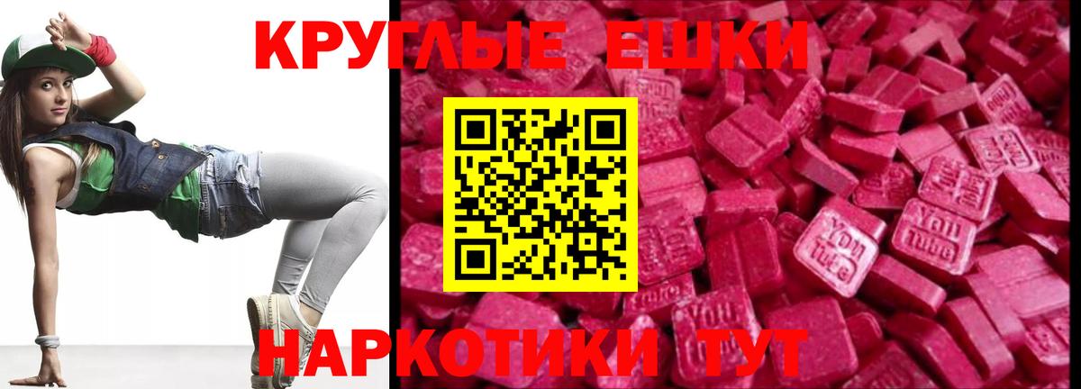 Экстази 250 мг Белово