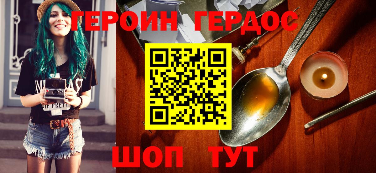 ГЕРОИН хмурый  ГЕРОИН  Белово  Вход с VPN 