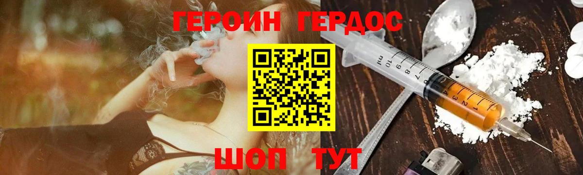 Героин VHQ Белово