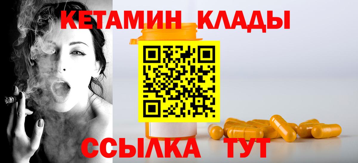 Белово  Кетамин VHQ  Вход с VPN  Кетамин ketamine 