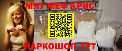 мефедрон VHQ Апрелевка