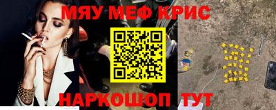 мефедрон VHQ Апрелевка