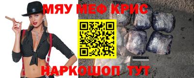 мефедрон VHQ Апрелевка