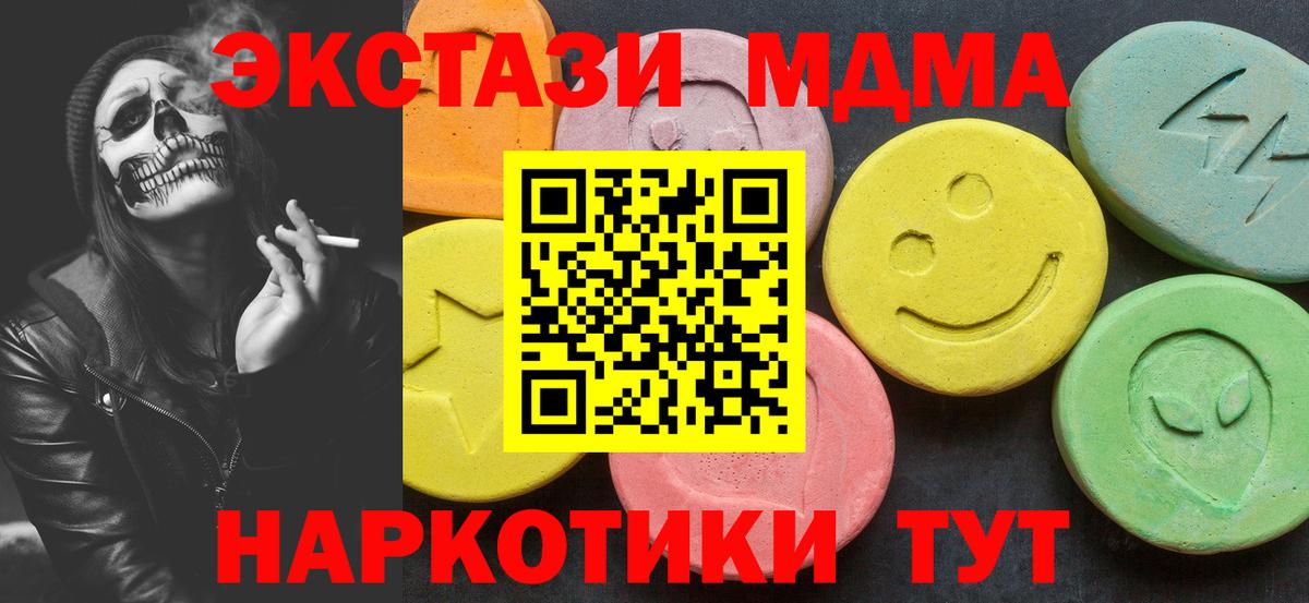 Белово  MDMA Molly  Вход с VPN 