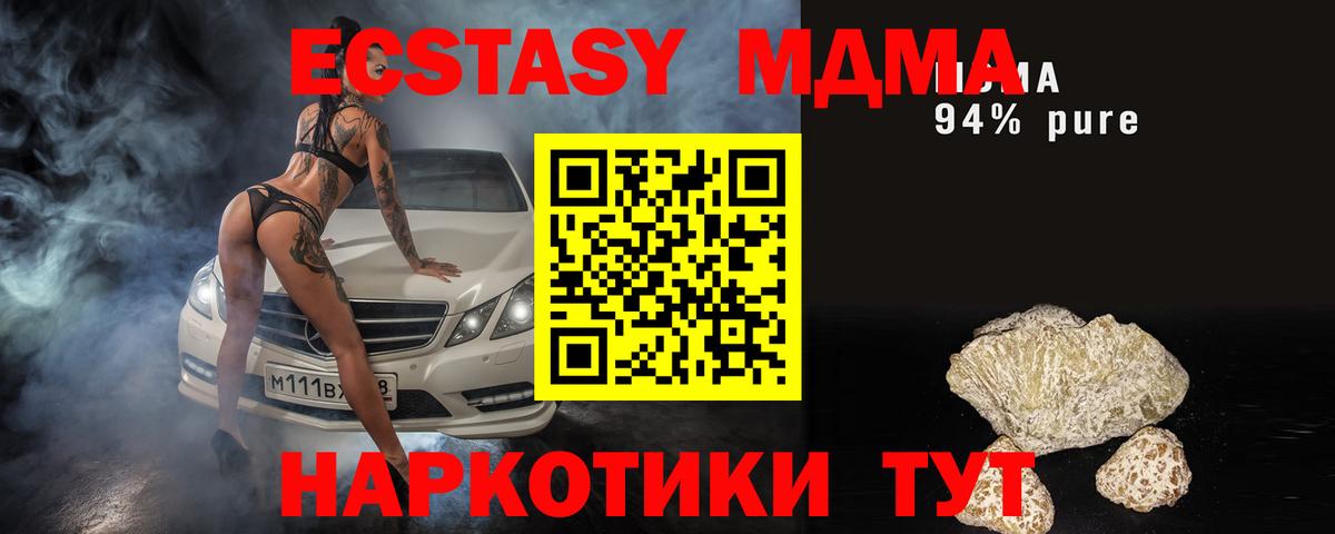 МДМА кристаллы Белово