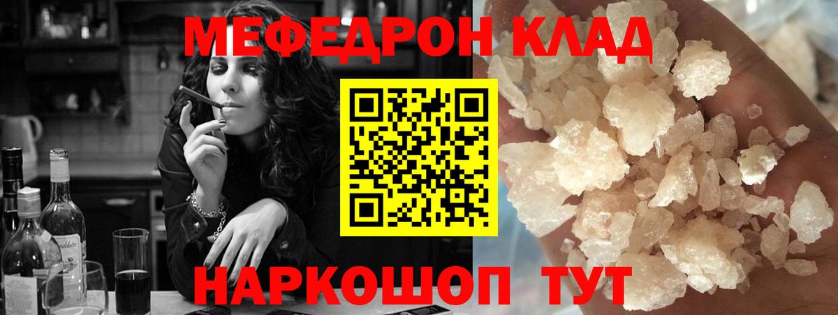 МЯУ-МЯУ  Меф mephedrone  Вход с VPN  Мефедрон  Белово  МЯУ-МЯУ 4 MMC 