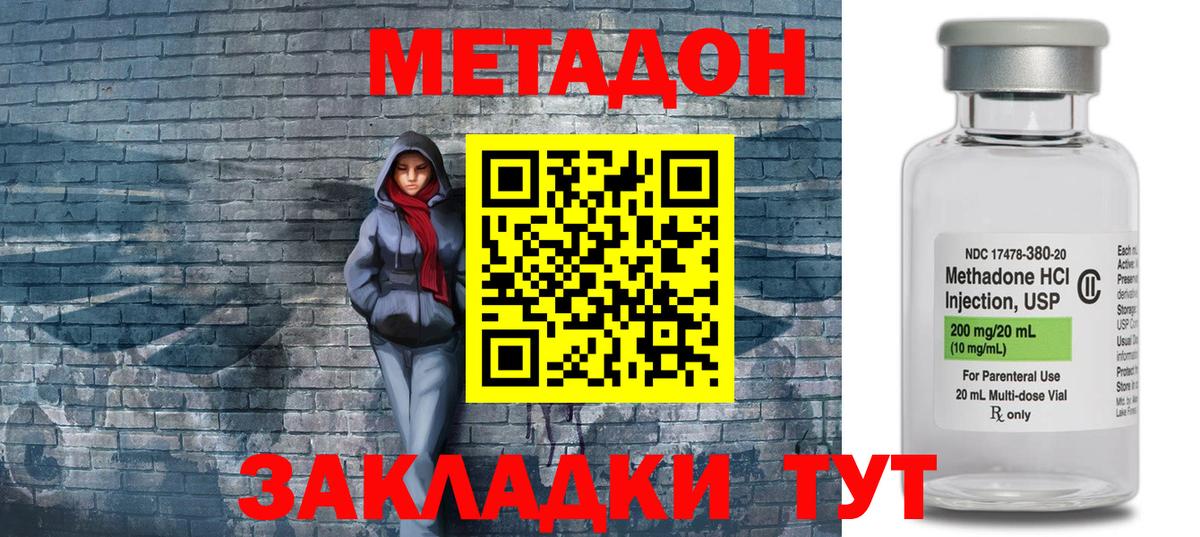 Метадон кристалл  Метадон кристалл  Вход с VPN  Белово 